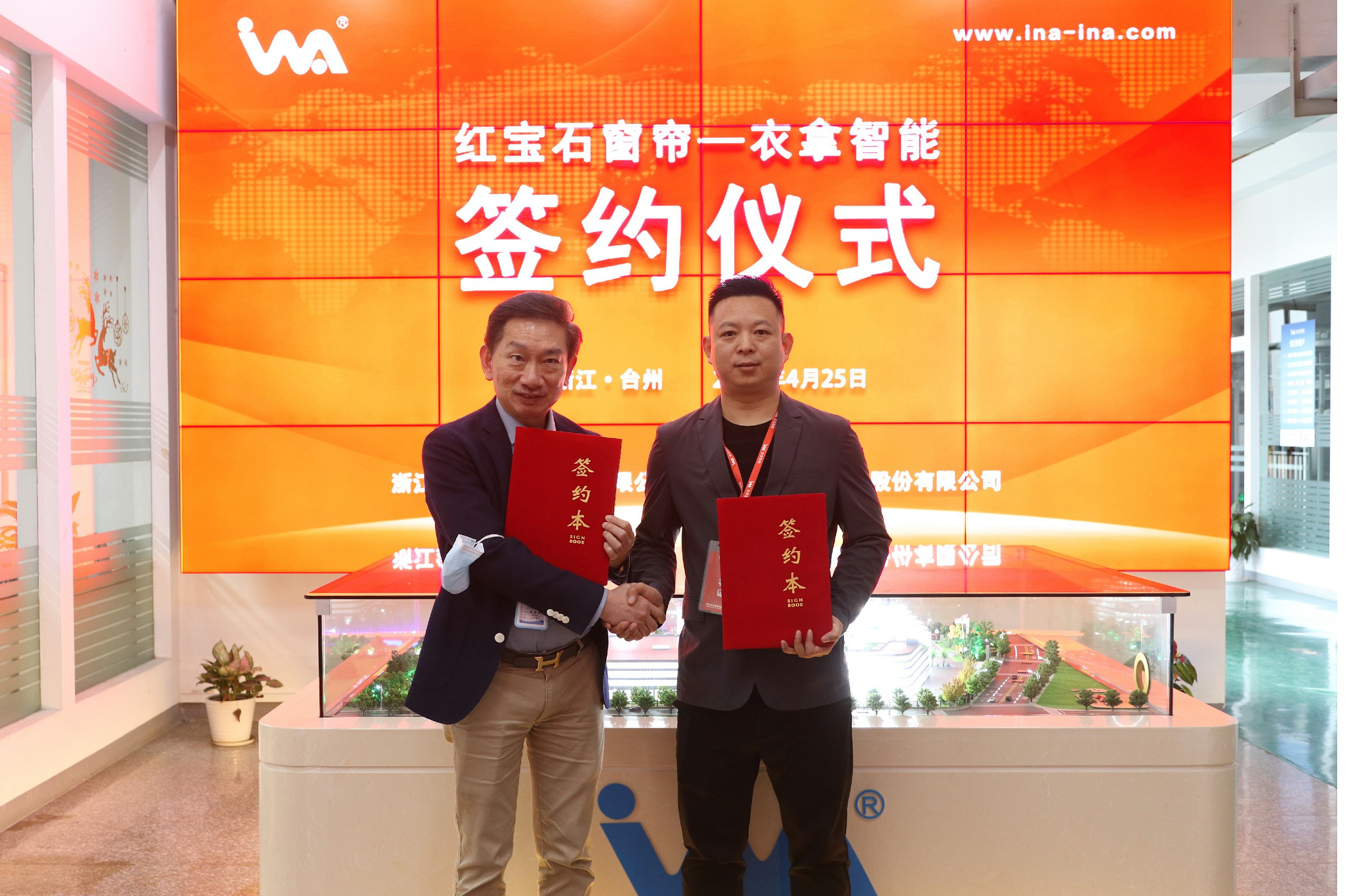 喜報 | 衣拿智能&紅寶石墻布窗簾簽署合作協(xié)議攜手共贏！