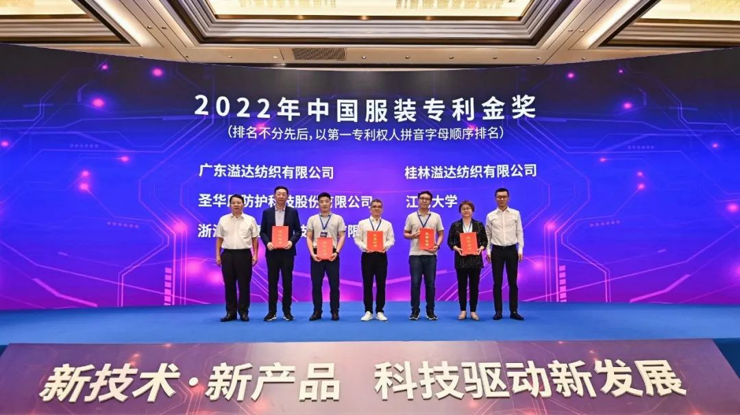 連獲殊榮！2022中國服裝科技大會衣拿智能實力綻放，載譽而歸！